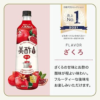 Amazon.co.jp: 9月末までの限定価格！ 美酢 (ミチョ) 希釈タイプ
